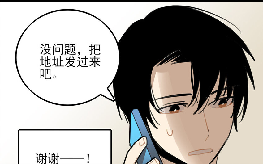 39 第38话 不擅长的场面(1/2)-第39话