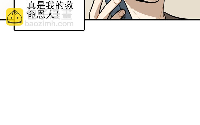 39 第38话 不擅长的场面(1/2)-第39话