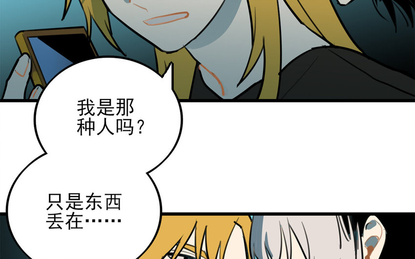 39 第38话 不擅长的场面(1/2)-第39话