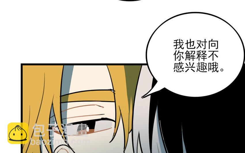 39 第38话 不擅长的场面(1/2)-第39话