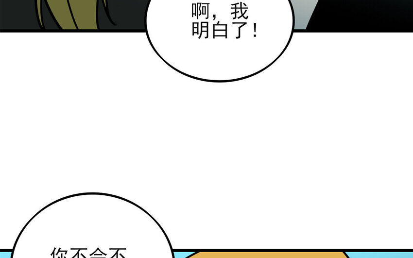 39 第38话 不擅长的场面(1/2)-第39话