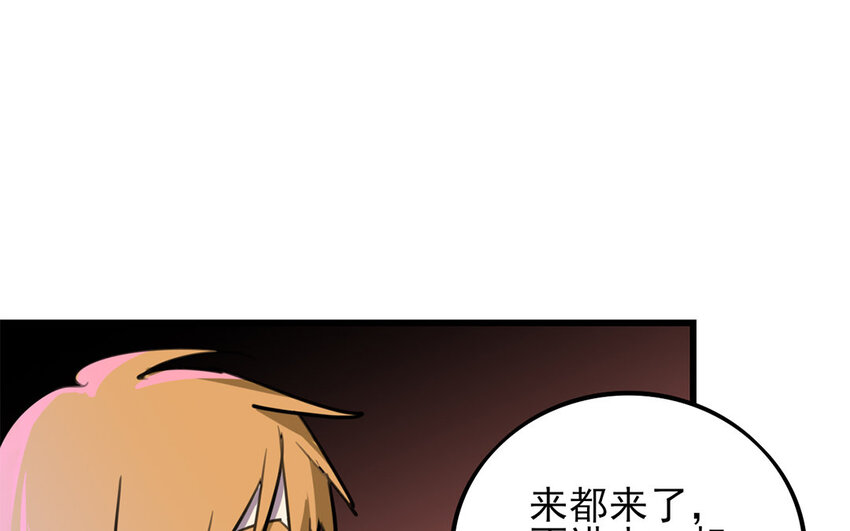 39 第38话 不擅长的场面(1/2)-第39话