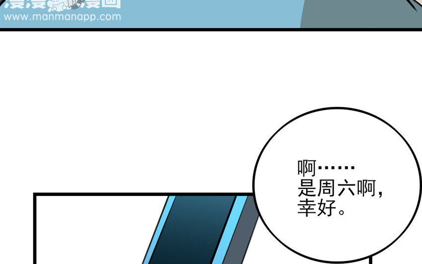 39 第38话 不擅长的场面(1/2)-第39话
