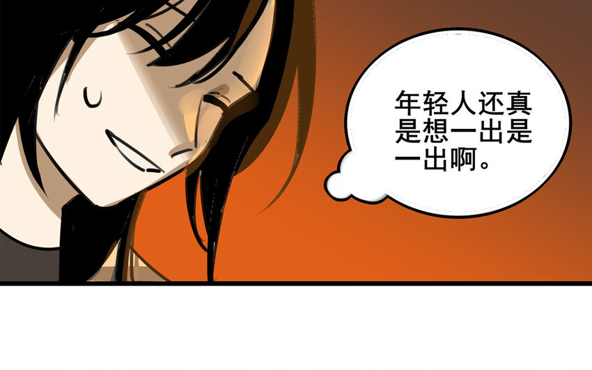 41 第40话 男人的浪漫(1/2)-第41话