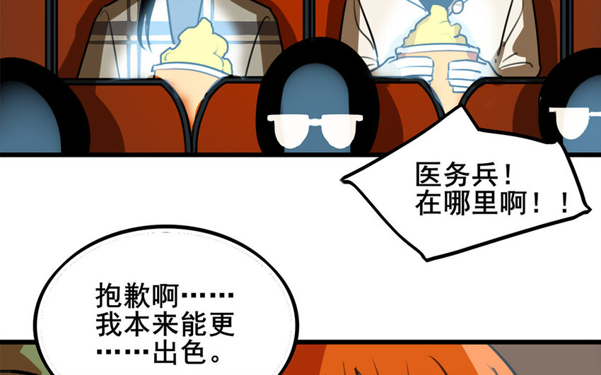 41 第40话 男人的浪漫(1/2)-第41话