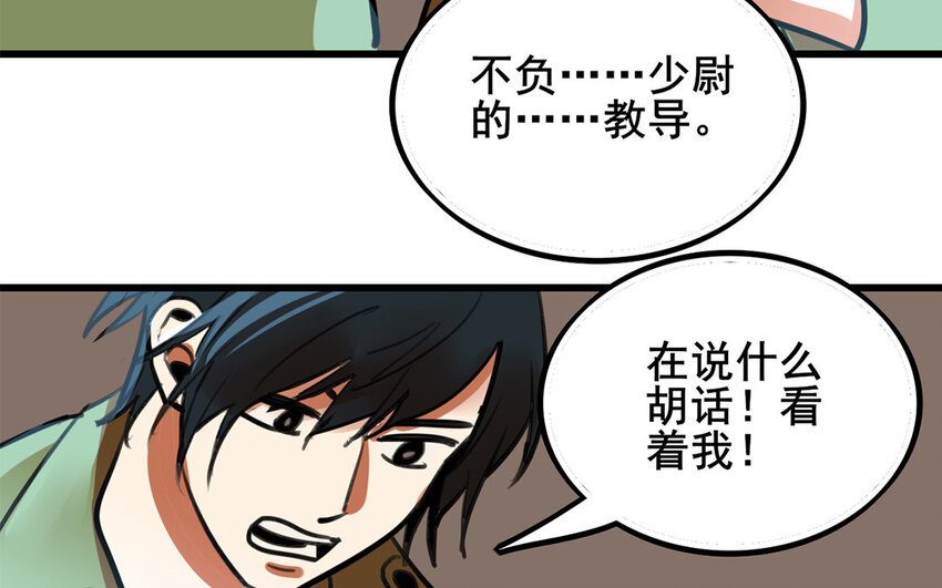 41 第40话 男人的浪漫(1/2)-第41话