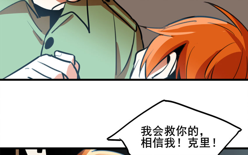 41 第40话 男人的浪漫(1/2)-第41话