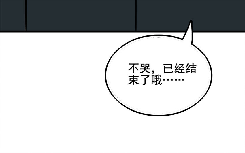 41 第40话 男人的浪漫(1/2)-第41话