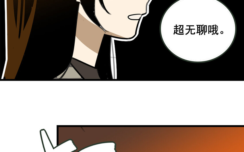 41 第40话 男人的浪漫(1/2)-第41话