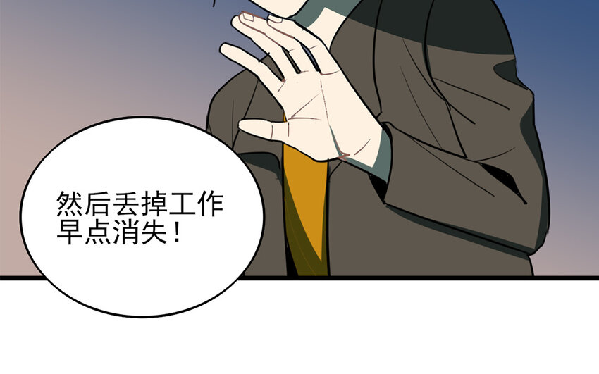 43 第42话 前辈叛逆期(1/2)-第43话