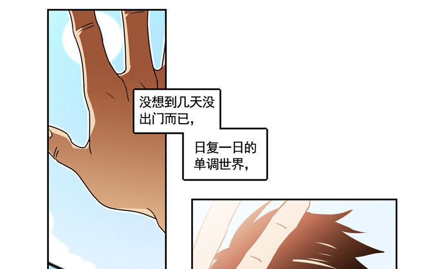 5 第4话 谢谢你帮了我(1/2)-第5话
