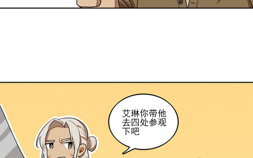 5 第4话 谢谢你帮了我(1/2)-第5话
