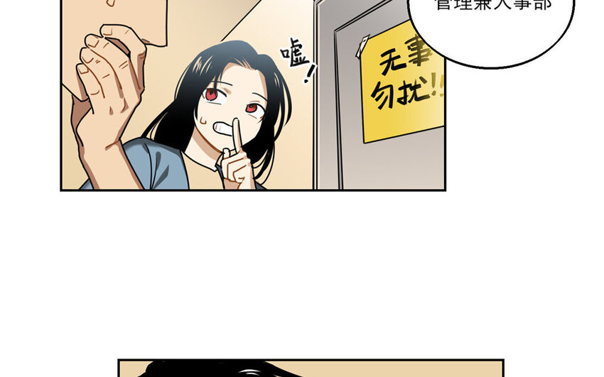 5 第4话 谢谢你帮了我(1/2)-第5话