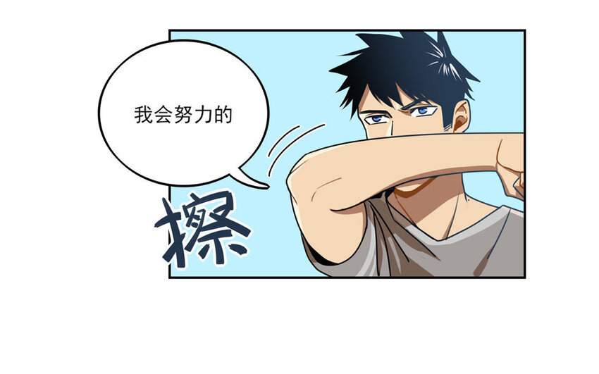 5 第4话 谢谢你帮了我(1/2)-第5话