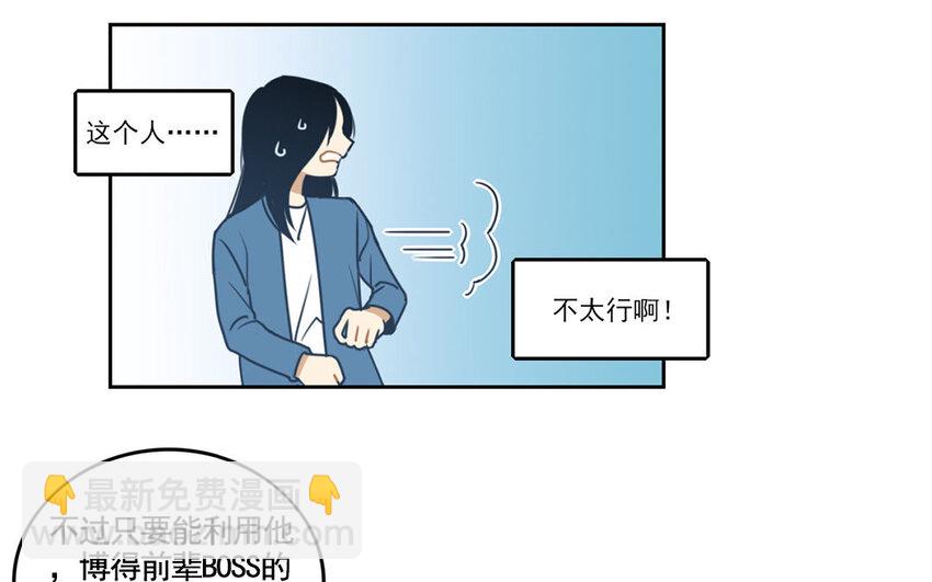 5 第4话 谢谢你帮了我(1/2)-第5话