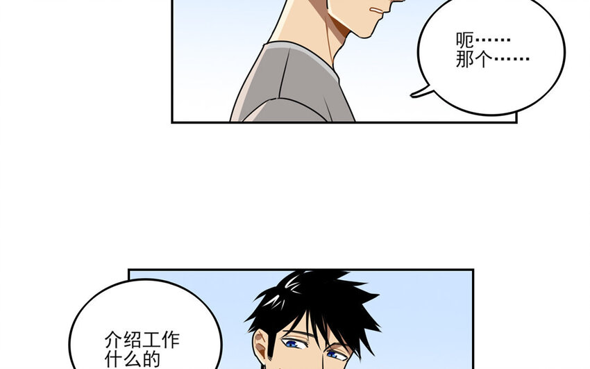 5 第4话 谢谢你帮了我(1/2)-第5话