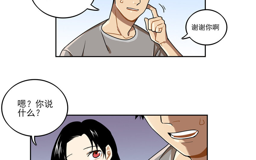 5 第4话 谢谢你帮了我(1/2)-第5话