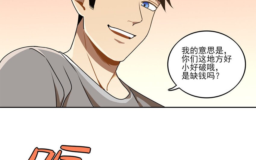 5 第4话 谢谢你帮了我(1/2)-第5话