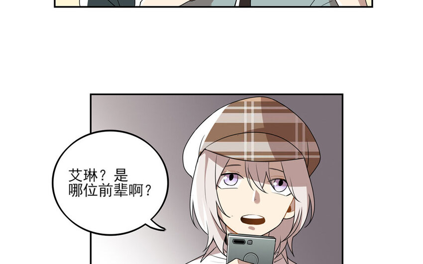 7 第6话 莫名的敌意(1/2)-第7话