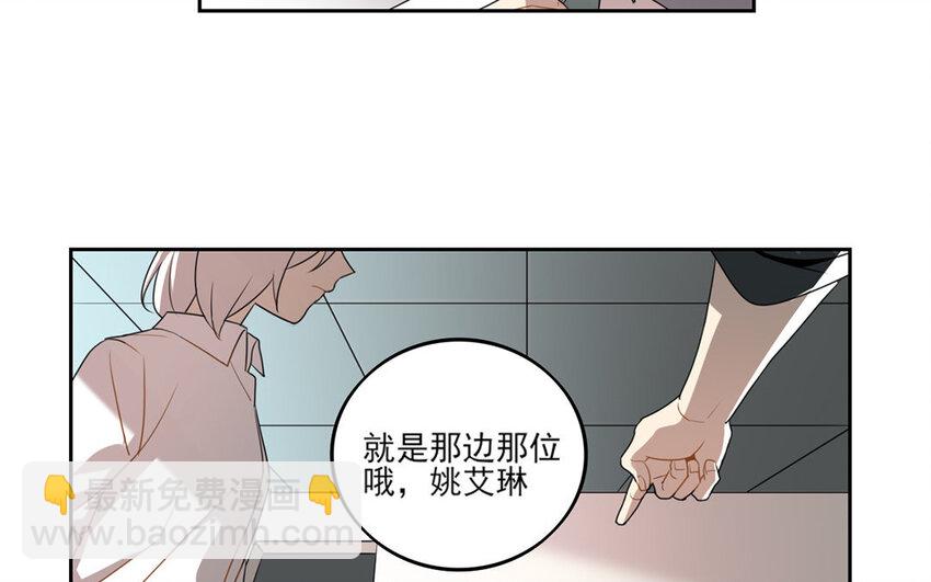 7 第6话 莫名的敌意(1/2)-第7话