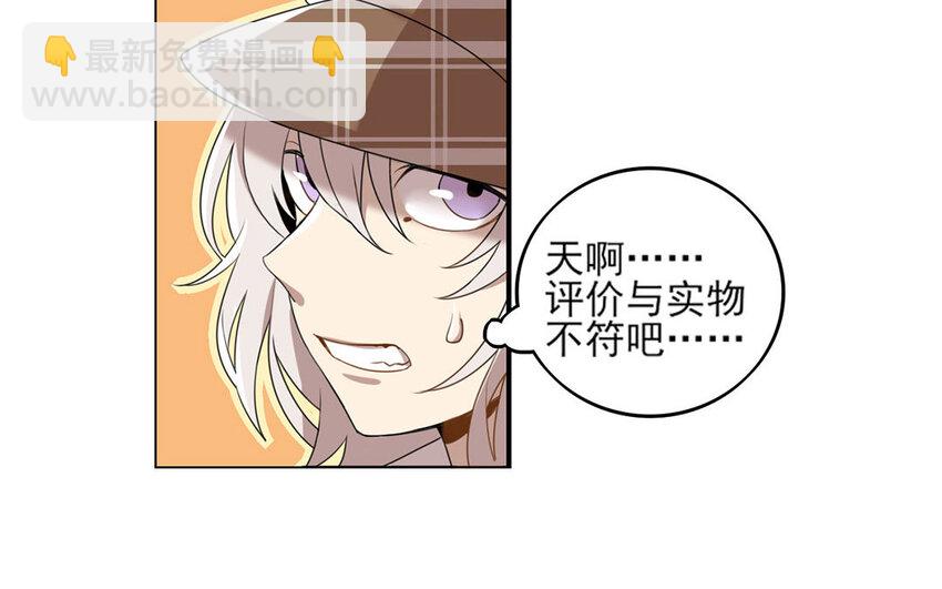 7 第6话 莫名的敌意(1/2)-第7话