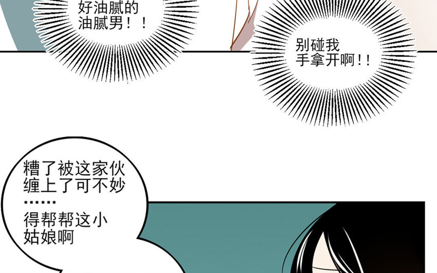 7 第6话 莫名的敌意(1/2)-第7话