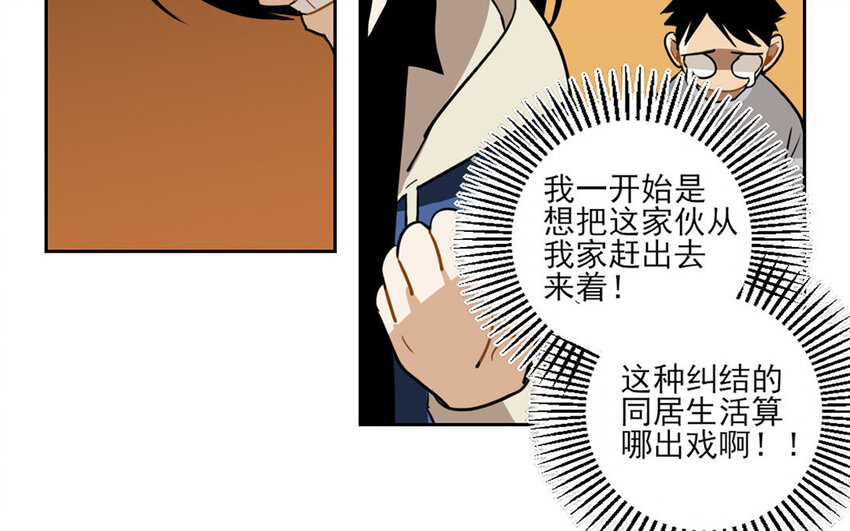 9 第8话 去约会吧！-第9话