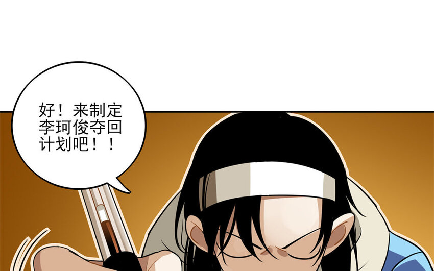 9 第8话 去约会吧！-第9话