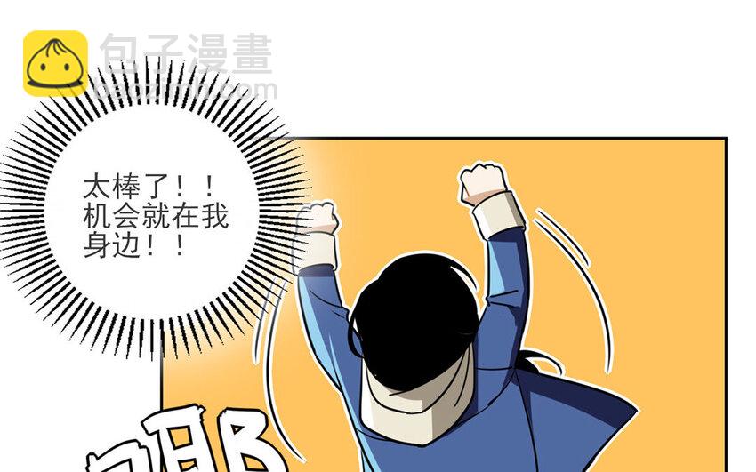 9 第8话 去约会吧！-第9话