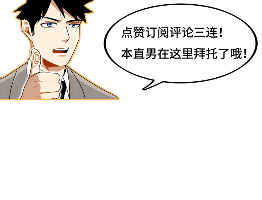 9 第8话 去约会吧！-第9话