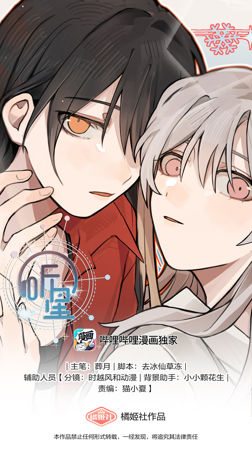 01 你是，水星大神？(1/2)-第1话