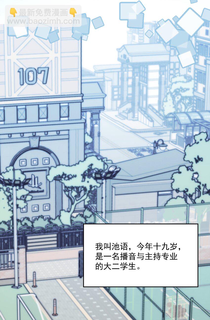 01 你是，水星大神？(1/2)-第1话
