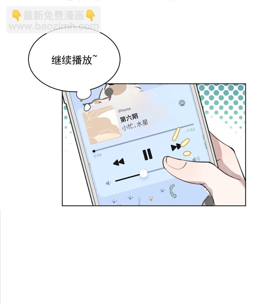 01 你是，水星大神？(1/2)-第1话