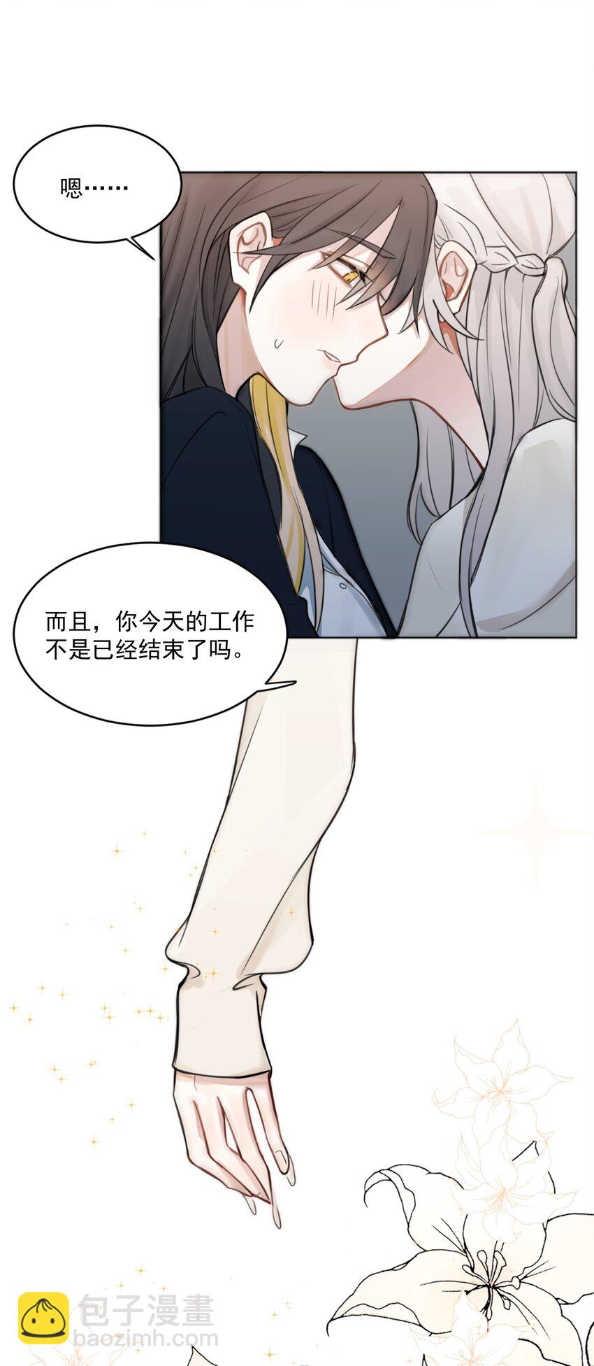 01 你是，水星大神？(1/2)-第1话
