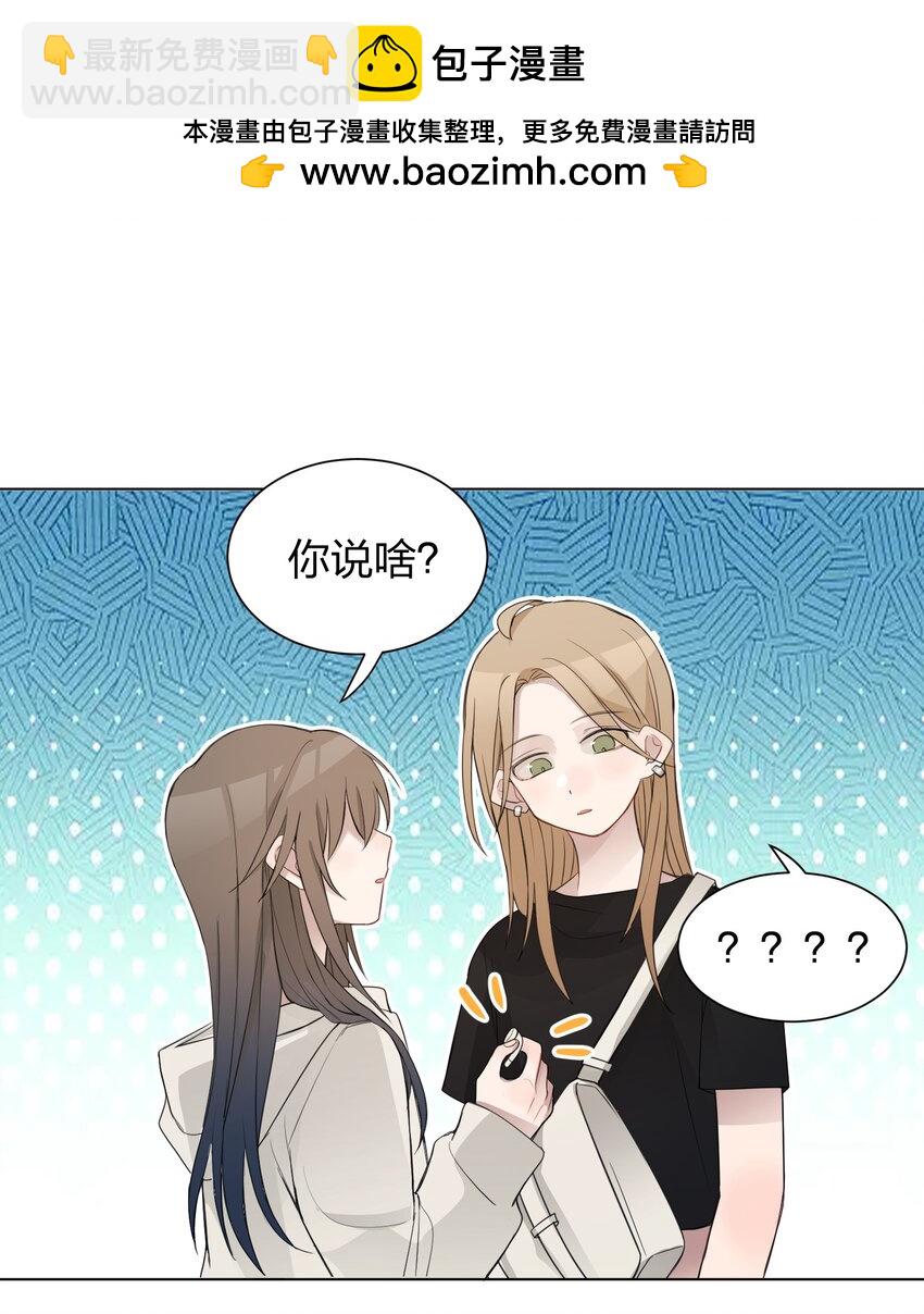 011 下次，再问她的名字吧。-第11话