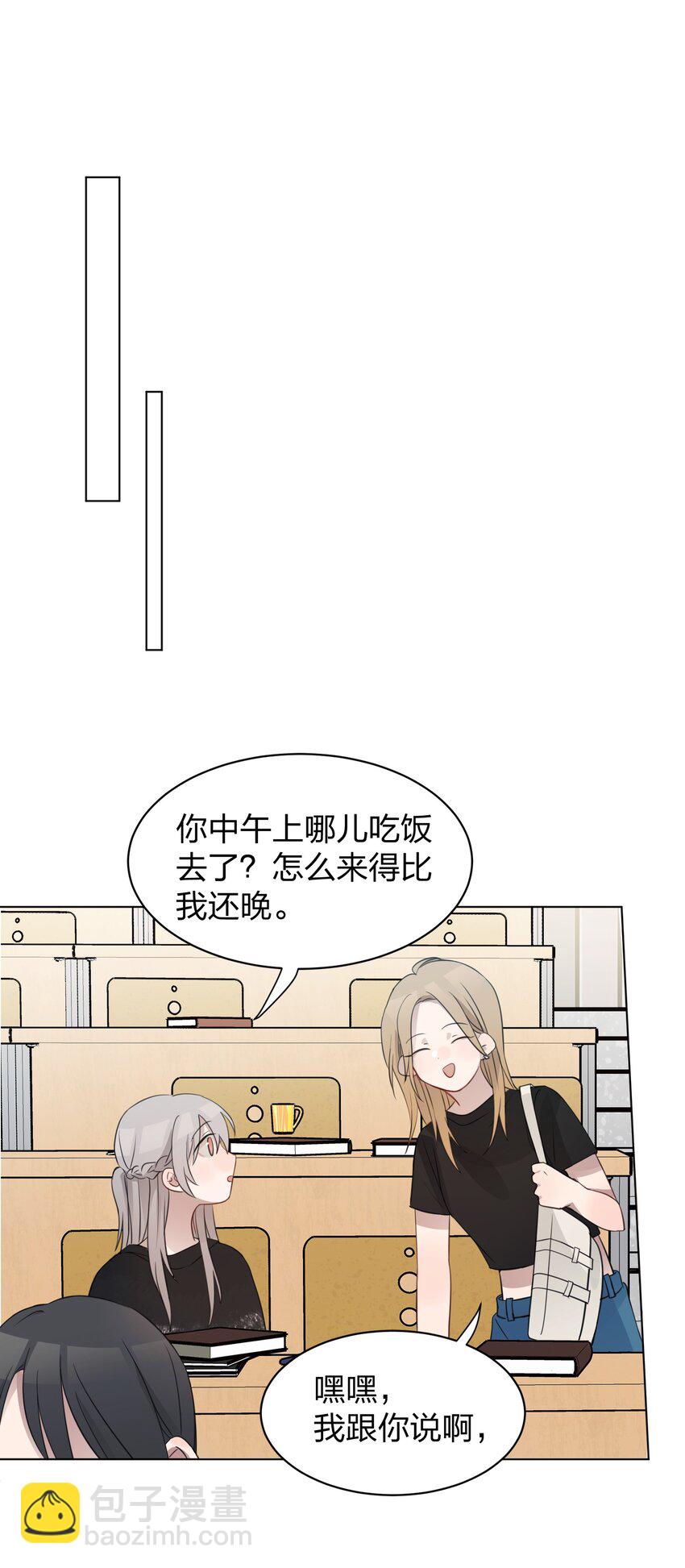 011 下次，再问她的名字吧。-第11话