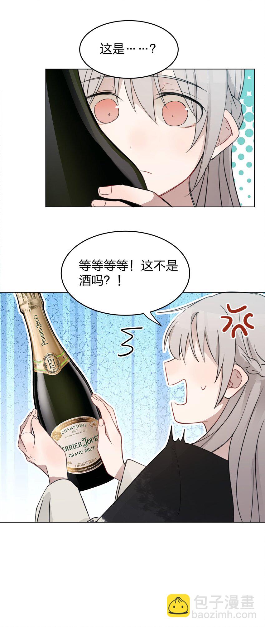 13 你可能要和我一起睡-第13话