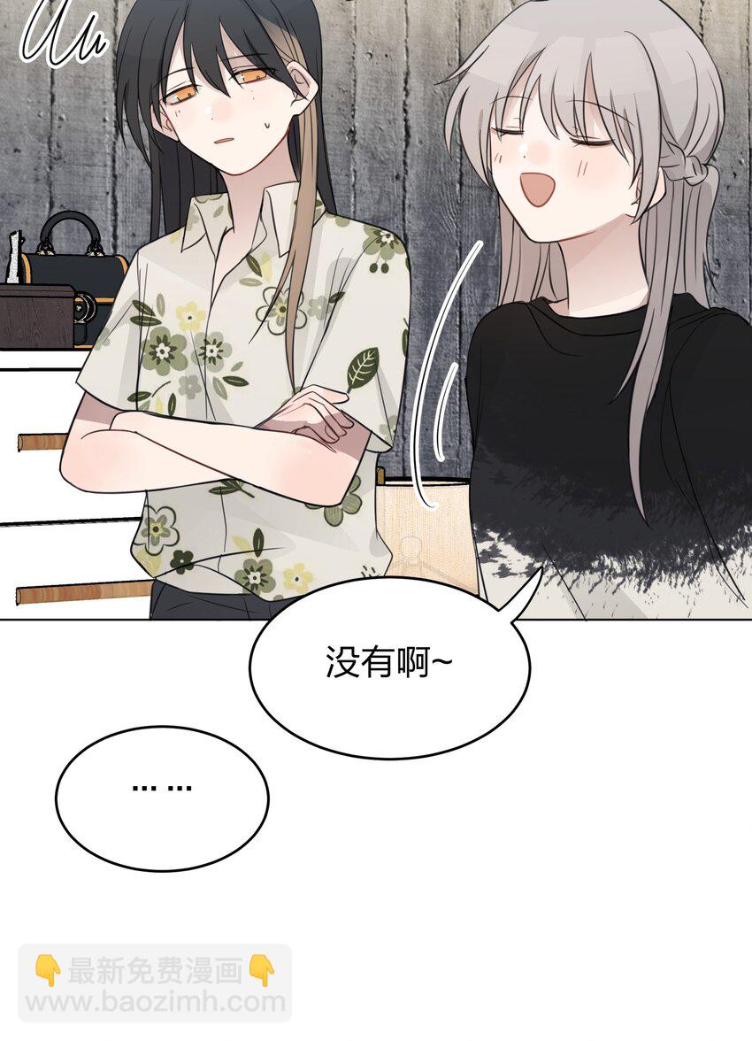 13 你可能要和我一起睡-第13话