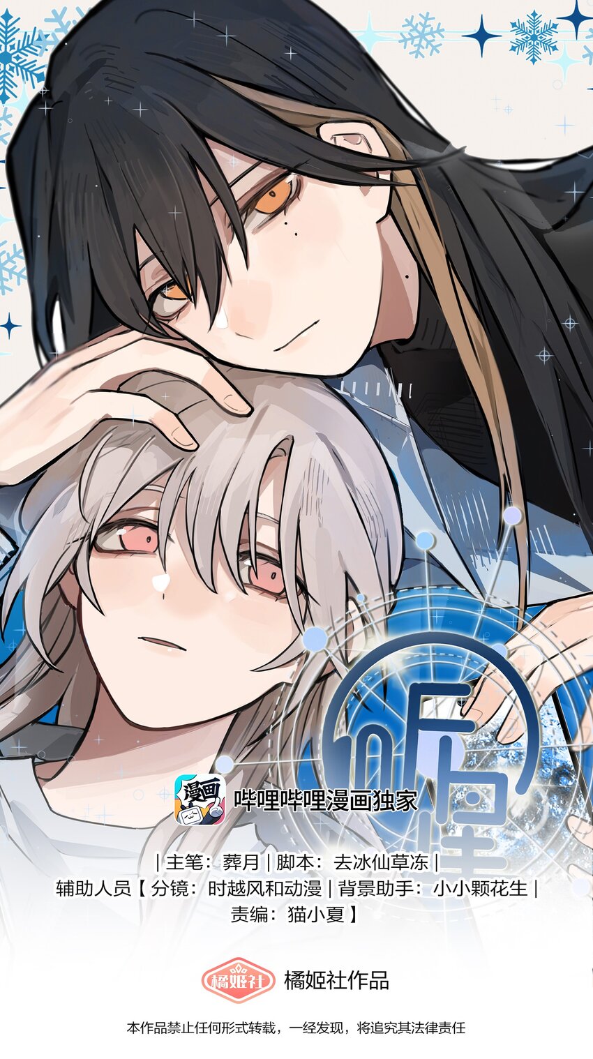 15 她是为了我，才这么早起的吗-第15话