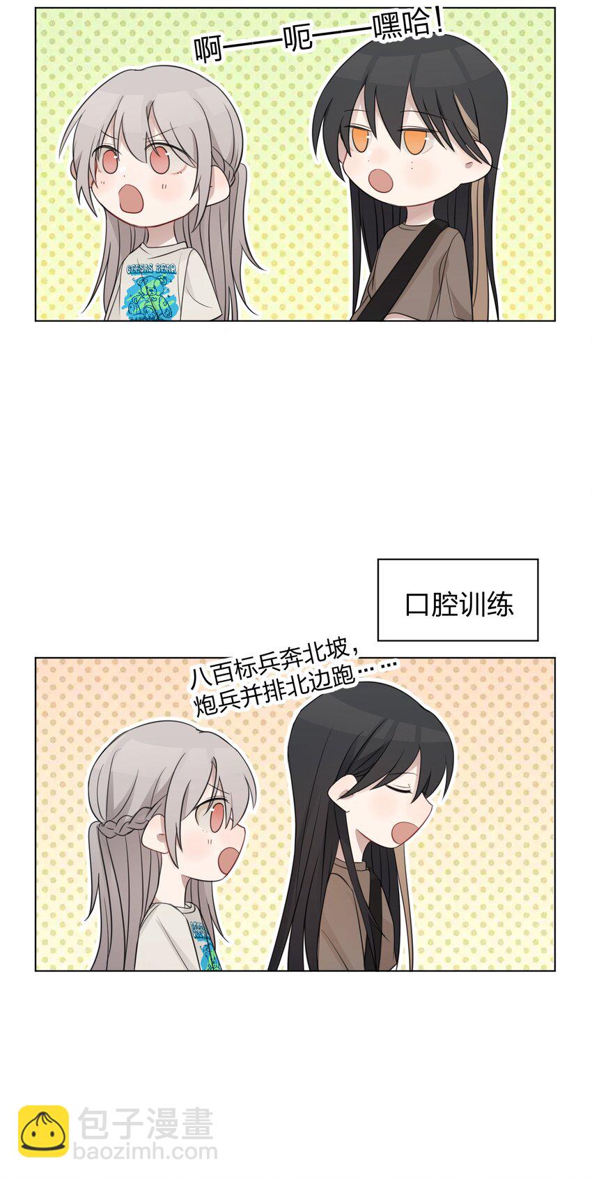 15 她是为了我，才这么早起的吗-第15话