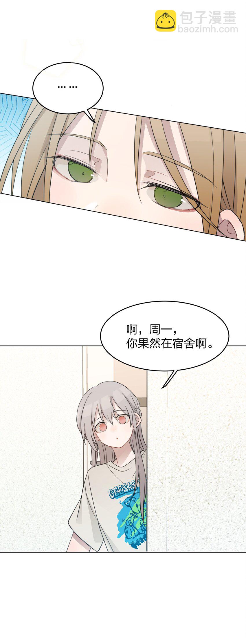 017 我在嗑她俩CP-第17话