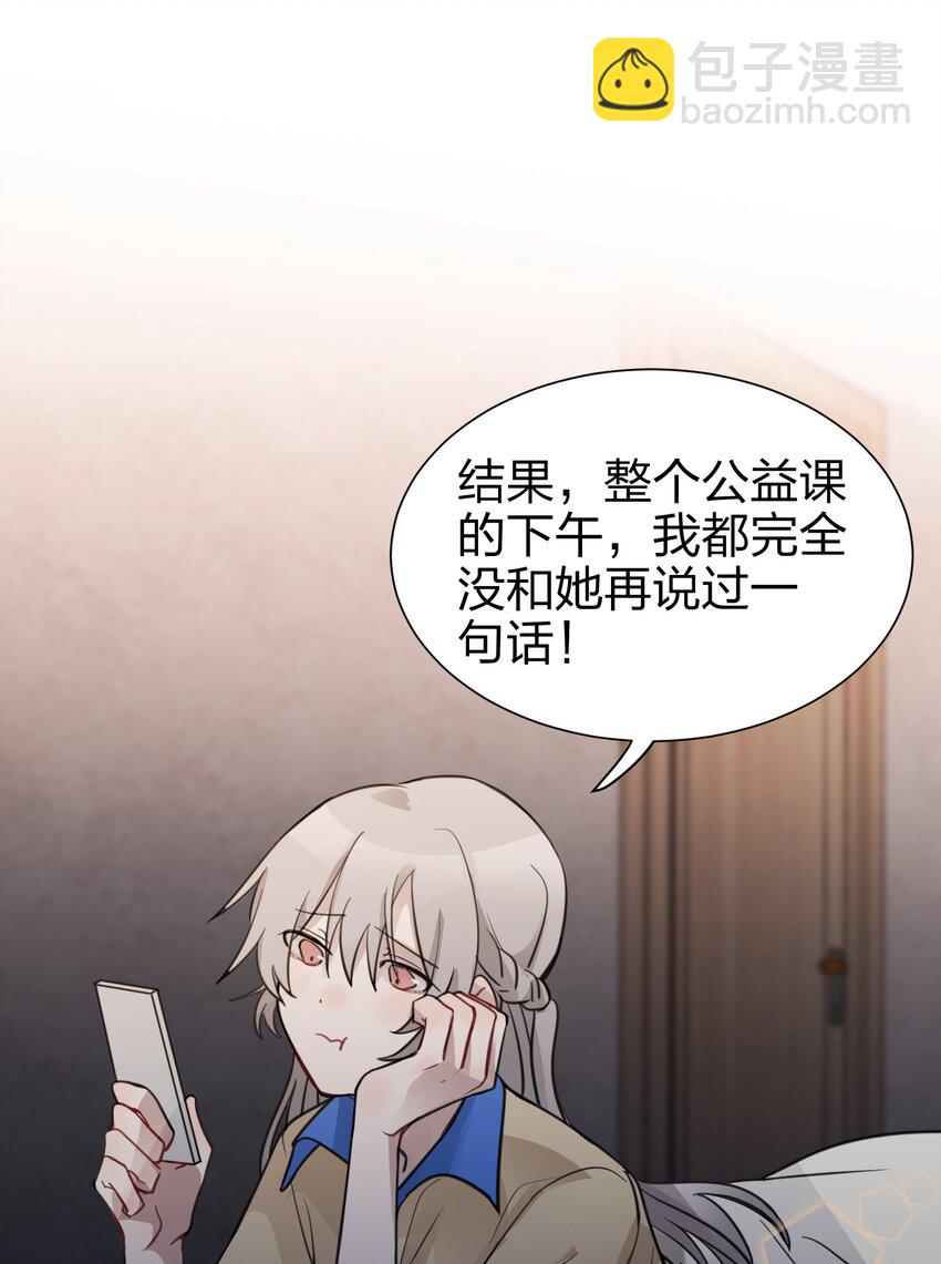 03 池语，怪有意思的-第3话