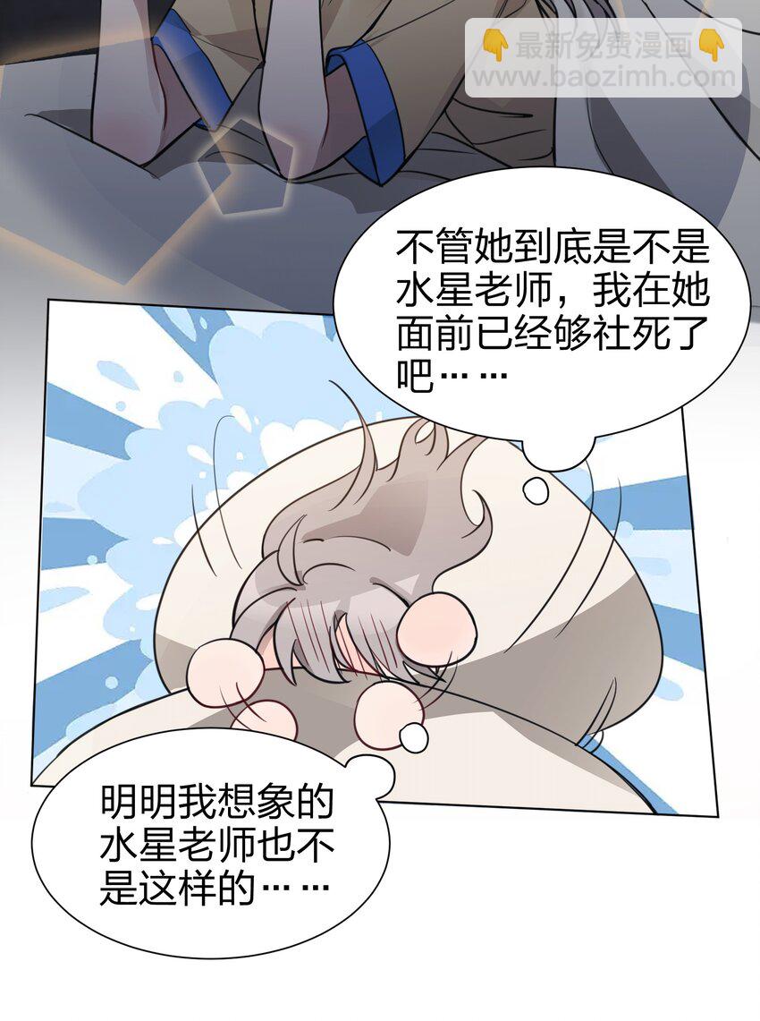 03 池语，怪有意思的-第3话