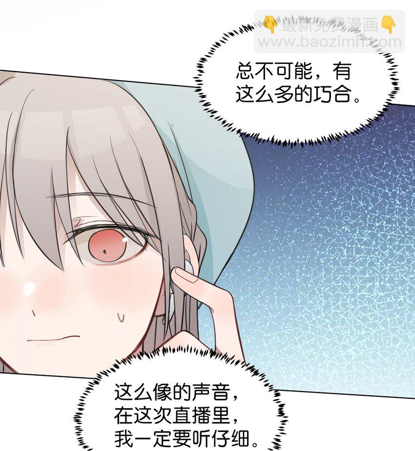 021 我是，水星-第21话