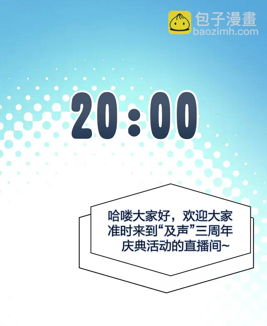 021 我是，水星-第21话