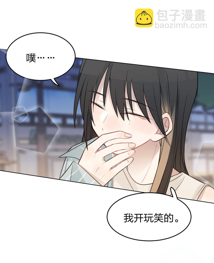 021 我是，水星-第21话