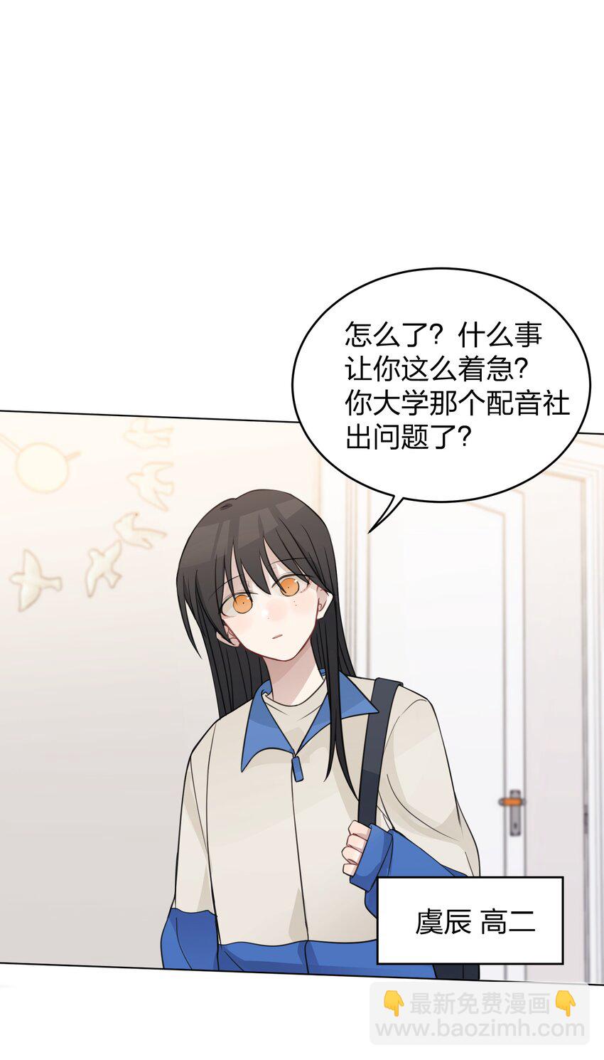 23 我来录，行吗？-第23话