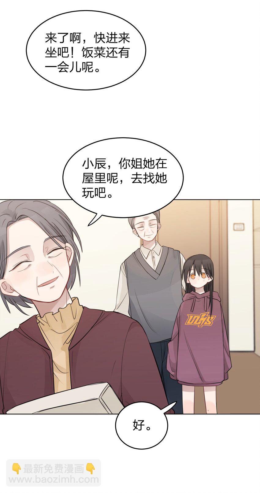 23 我来录，行吗？-第23话