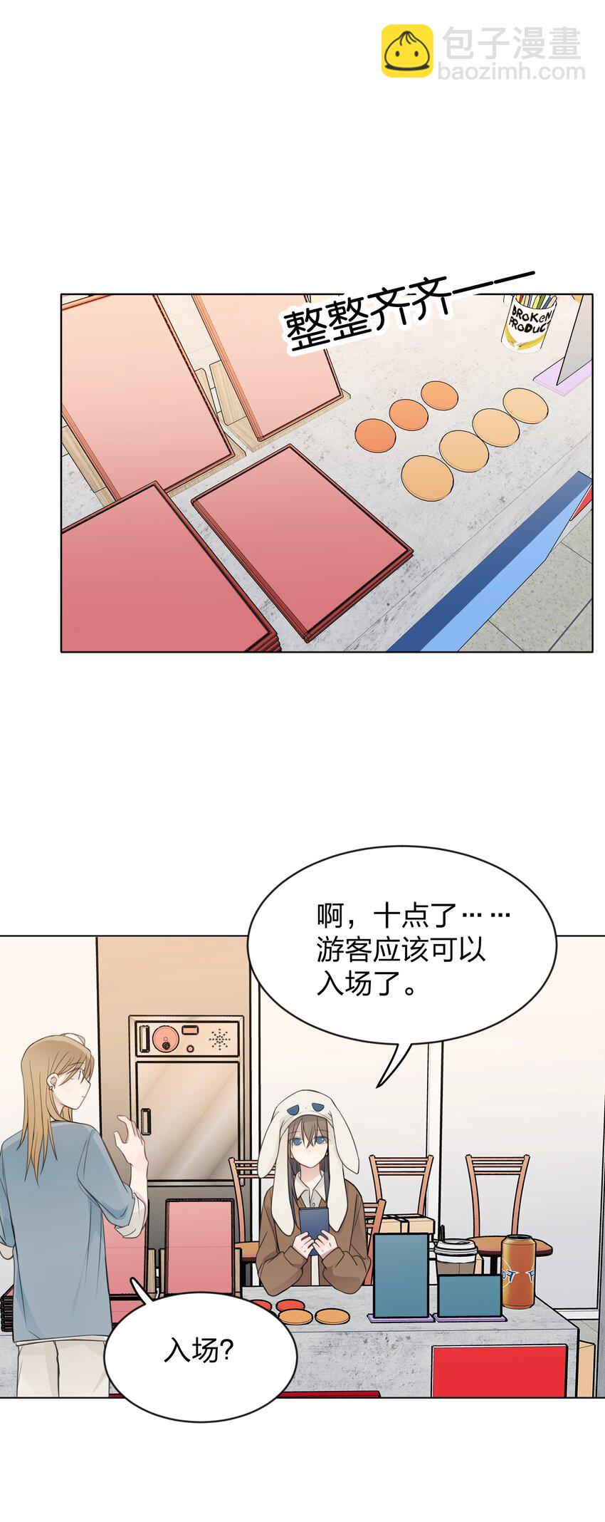 25 保镖-第25话