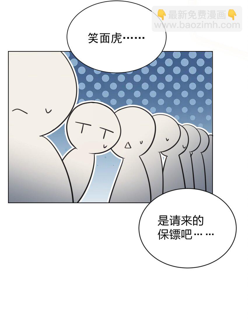 25 保镖-第25话